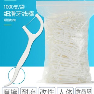 包邮 细线牙签1000支25元 送盒子 细柄牙线高拉力超细牙线棒 新款