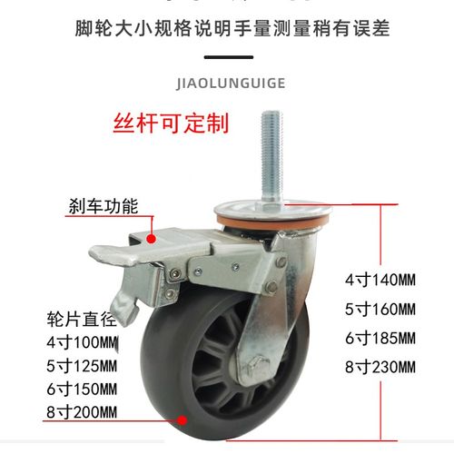 加长丝杆轮TPR灰胶静音万向轮M16螺纹机械承重刹车M20脚轮子