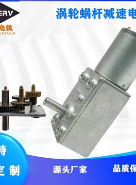 ZGY370自锁直流减速o电机6V12V24V涡轮蜗杆静音低速可正反齿轮马