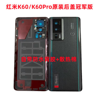 适用红米K60原装拆机玻璃后盖K60Pro纯原电池背盖K60e原厂背胶后