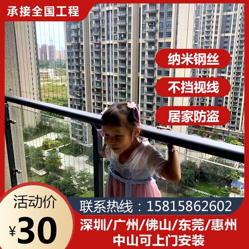 深圳6莞山州佛广包安装阳台窗户隐形防盗网防护网窗31东不锈钢丝
