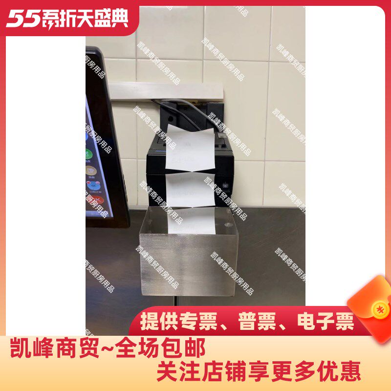 肯德基餐厅用打印机接纸盘,含票包邮,五年质保凯峰商贸凯峰商贸