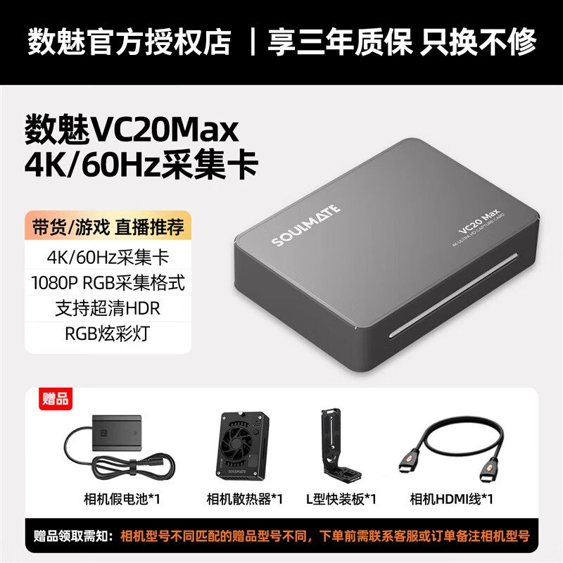 SOULMATE数魅VC20m辅助道具类