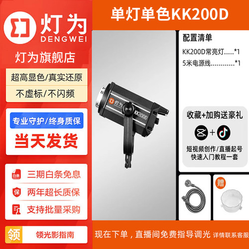灯为K200W影视拍摄专业LED