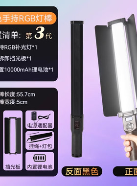 灯为M30W手持便携RGB全彩补光灯户外拍摄专用LED柔光灯直播背景灯 M30-黑色 M30 RGB棒灯+挡光板