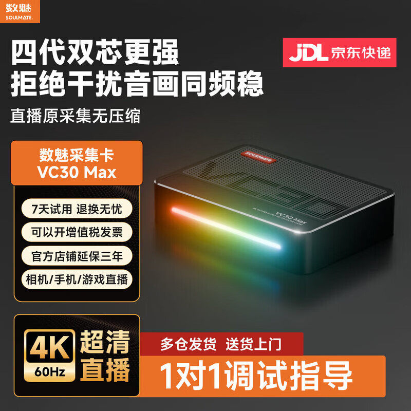 SOULMATE数魅VC30M辅助道具类