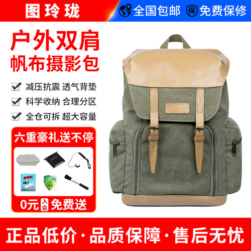 图玲珑相机包双肩反摄影包
