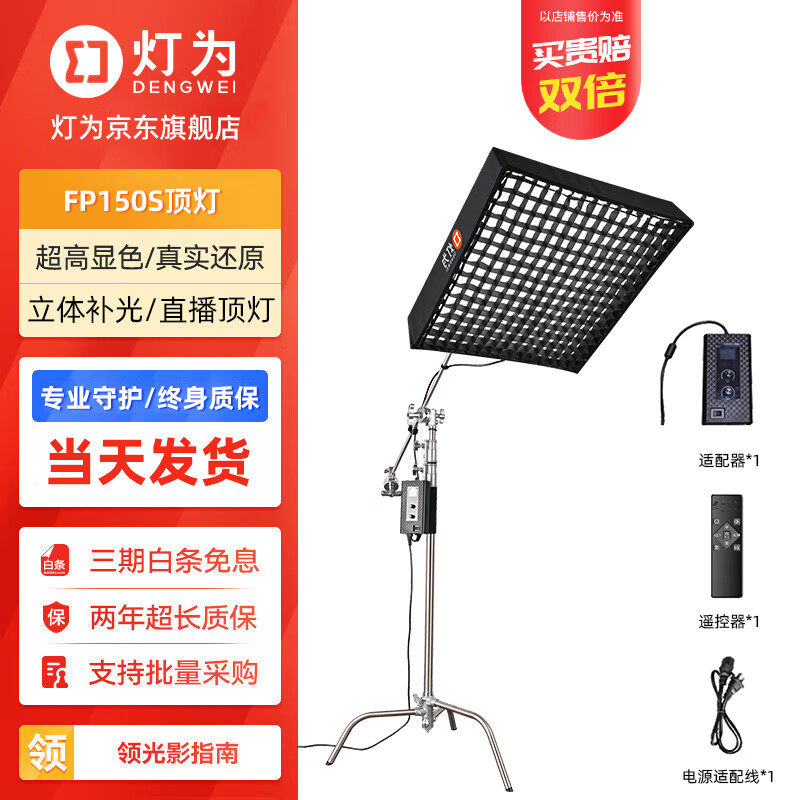 灯为大功率双色温摄影拍像图片