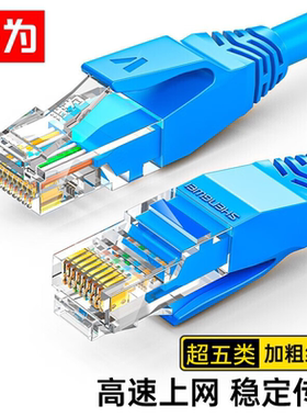 胜为超五类网线电脑成品网线1.5米蓝色纯铜cat5e类网络跳线