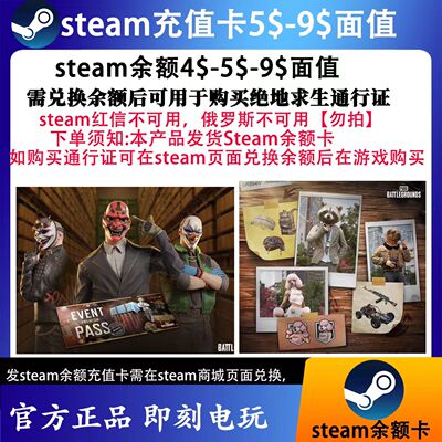 PUBG绝地求生生存通行证