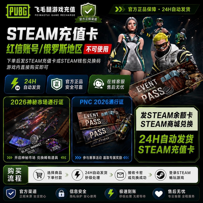 PUBG绝地求生工匠通行证