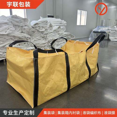 1立方3立方垃圾袋黄色PP集装袋污泥桥梁预压吨包出北欧新西兰美