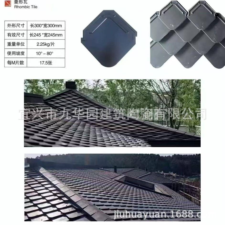 厂家直发菱形瓦鱼鳞瓦牛舌瓦龙鳞瓦陶土瓦陶瓷瓦釉面仿古瓦纹轻质