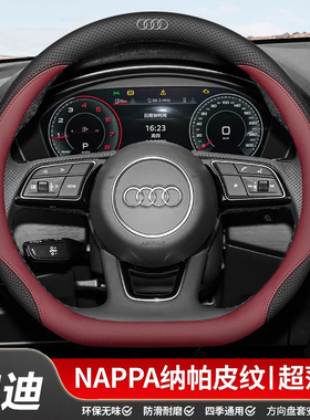 奥迪方向盘套A6L A4L A5L Q5L Q3 A3 A7L A8 Q7 Q6 Q2L超薄把套女