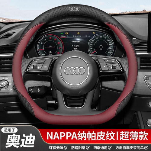 奥迪方向盘套A6L A4L A5L Q5L Q3 A3 A7L A8 Q7 Q6 Q2L超薄把套女