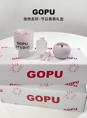 GOPU宠物友好香氛节日限定礼盒