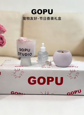 GOPU宠物友好香薰香氛限定款送礼