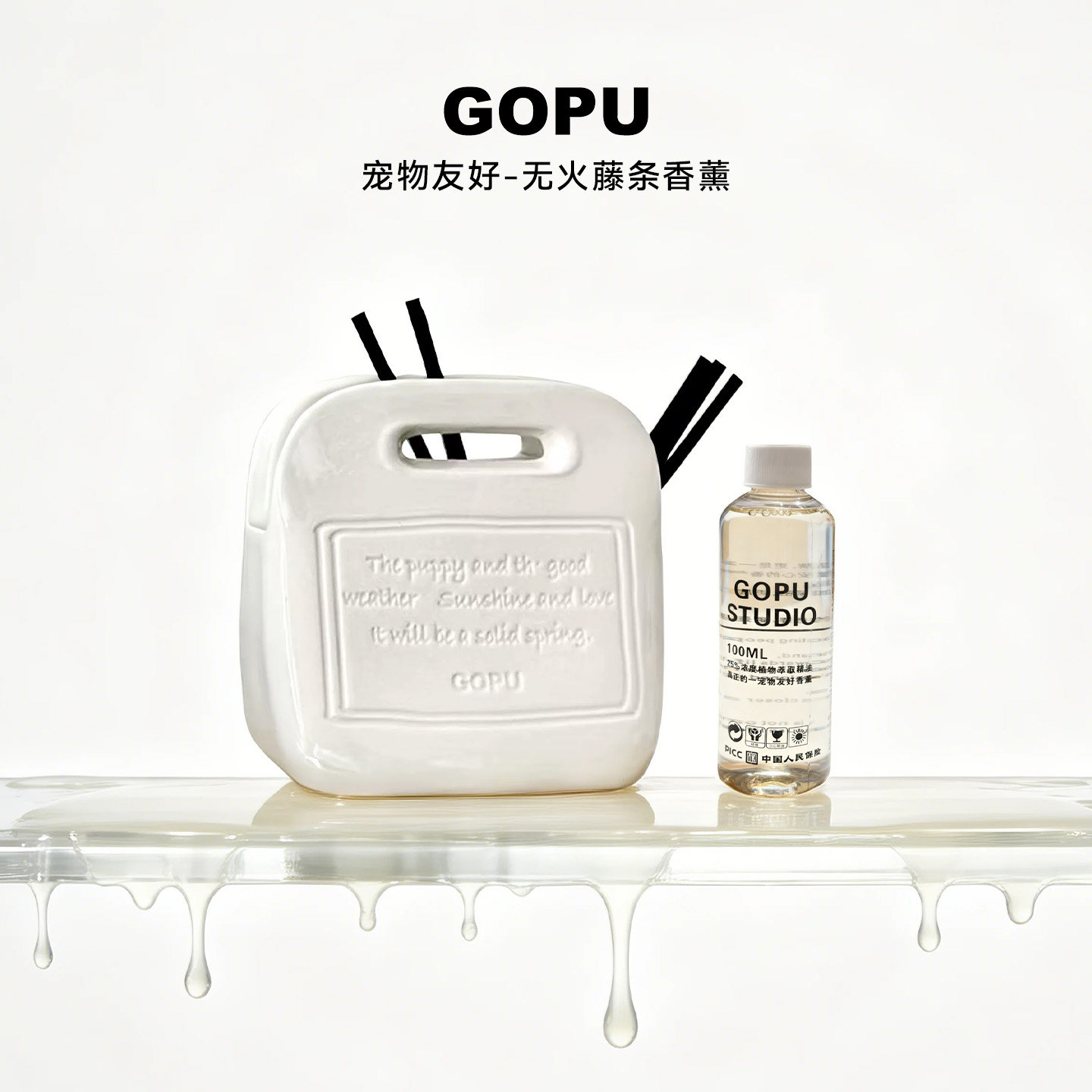 GOPU宠物友好无火藤条香薰礼盒