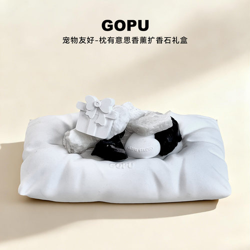 GOPU枕有意思系列宠物友好香薰