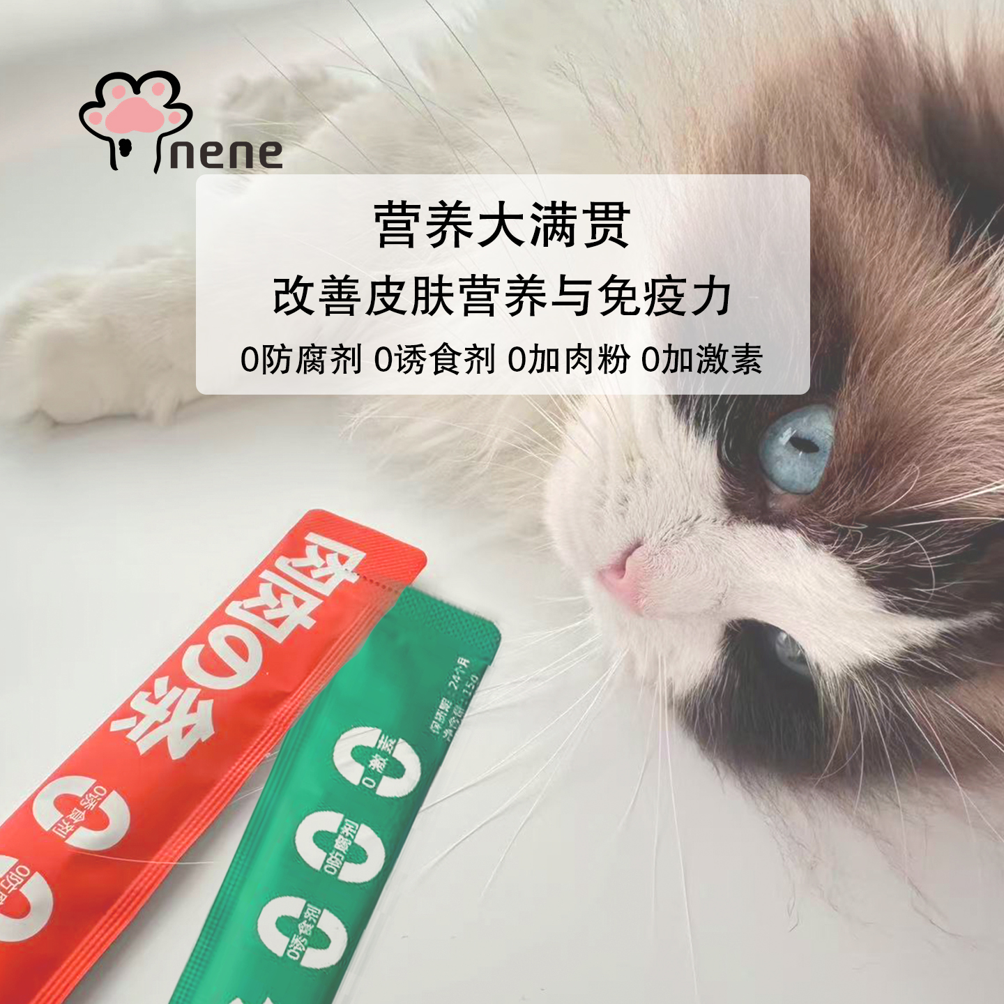 nene猫条鲜肉0添加美毛