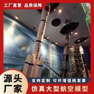 神舟返回舱飞行体验模拟器展览摆件大型户外仿真金属航空火箭模型