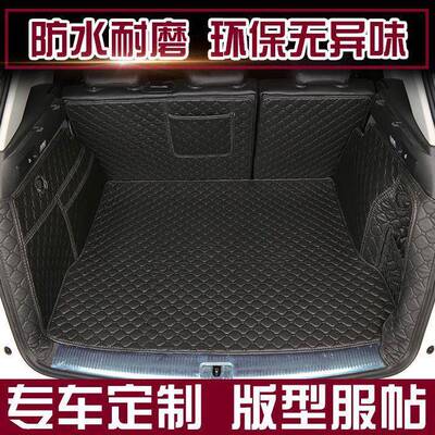 适用思皓E20XE10X花仙子A5思皓E50AE50X专用汽车包围后备箱垫