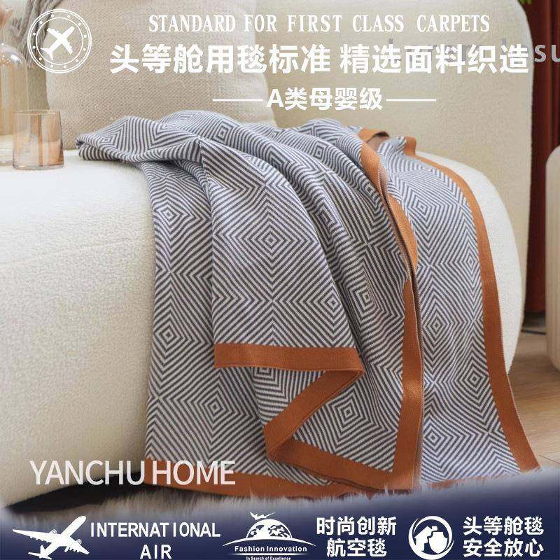 头等舱航空毯飞机毛毯办公室午睡纯棉车载毯子高级感沙发冬季盖毯,清洗/食品/商业设备,风口/风叶/风机配件,淘宝优惠券,粉丝福利购,淘宝优惠卷
