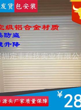 深圳钛铝合金白色烤漆电自动遥控车库快速卷帘闸门木纹电动门