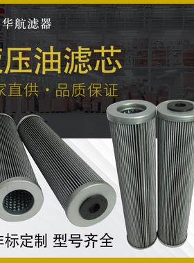 替代300205液压油滤芯01.E320.25VG.16.S.P玻璃纤维折波过滤滤芯