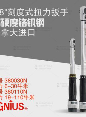 天赋GENIUS工具进口3/8刻度扭力扳手力矩扳手380030N-380110N