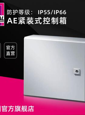 德国威图rittal机柜AE物流小箱体小机柜仿威图机柜机箱电源箱