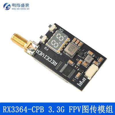 RX3364-CPB3.3GFPV图传模组模拟无线音视频传输接收模组VRX无线