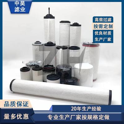 真空泵排气滤芯0532140154/157/159油雾分离器过滤器