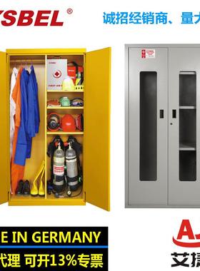 西斯贝尔紧急器材柜WA920450Y/WA920450PPE柜工厂防护应急物资柜