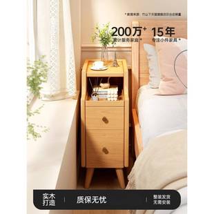 极窄床头柜小型实木收纳柜家用卧室2030公分夹缝柜床边迷你置物架
