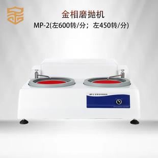 金相试样磨抛机MP 预磨抛机冷却金属制样抛光机 2双盘研磨机台式