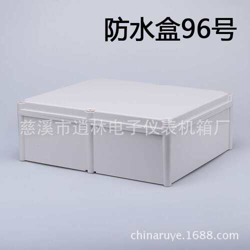 电子仪表外壳 塑料防水盒 室外仪器工控箱 96号165*380*480