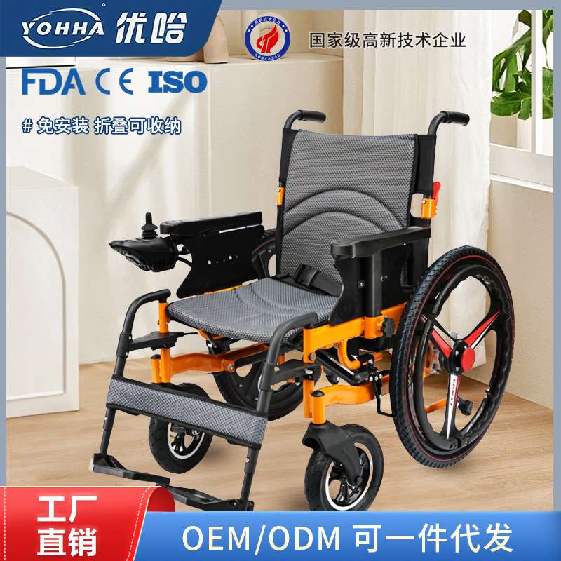 24寸电动轮椅镁合金轮毂老年代步车可折叠长续航减震锂电便携
