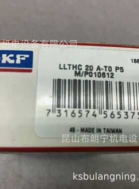 瑞典进口直线滑块导轨LLRHC15SAT1P3  LLRHC25LAT0P5轴承