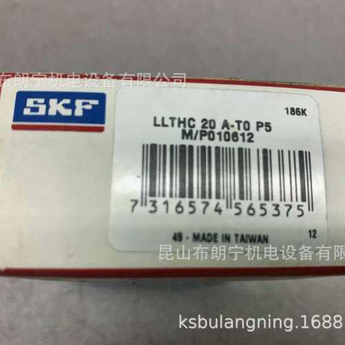瑞典进口直线滑块导轨LLRHC15SAT1P3  LLRHC25LAT0P5轴承