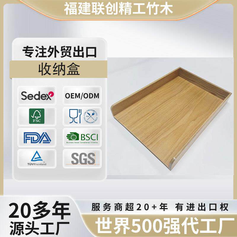 木质水饺盒可叠放家用托盘桌面文件收纳学生作业本整理多层簸箕