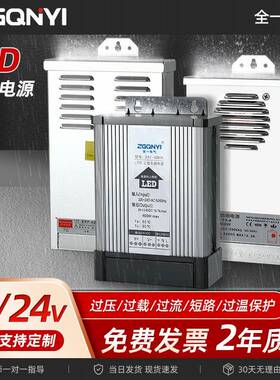 led发光字户外防雨电源12v-33.3A 400W24V变压器ERP工程款