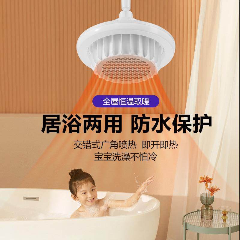 LED摇头暖风灯节能省电小型家用暖风机取暖器浴室风扇灯多档调节