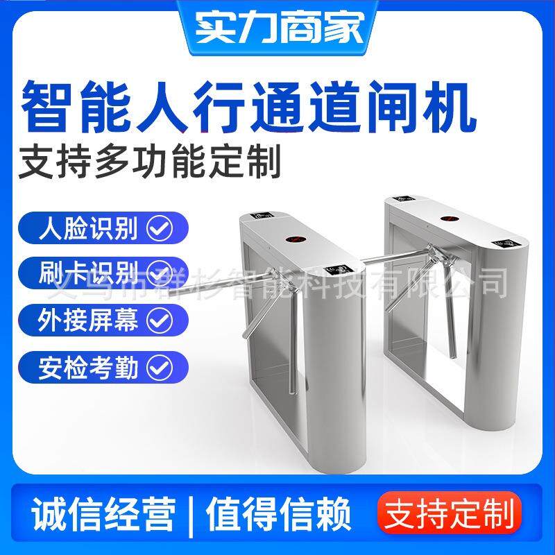 智能人行通道摆闸单位刷卡人脸识别一体机门禁系统电动翼闸