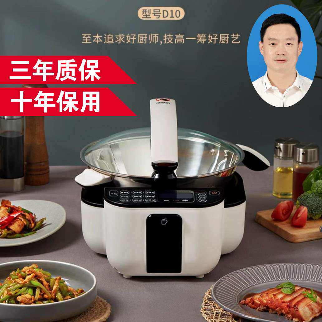 捷赛自动烹饪锅D10炒菜做饭熬粥炖肉煲汤能做300道菜样样拿手