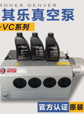英格索兰里其乐真空泵VC50/75/100/150/202/303真空硫化吸塑脱泡