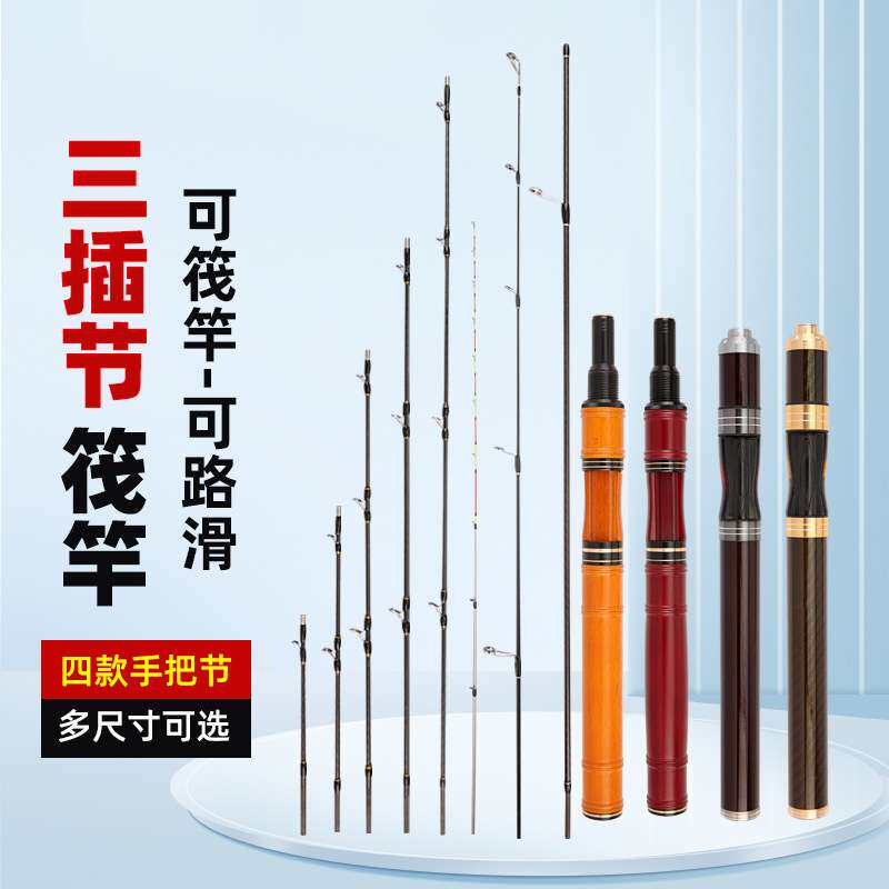 高碳素桥筏竿筏钓竿竿稍桥钓竿三插节K布手把可变路滑竿