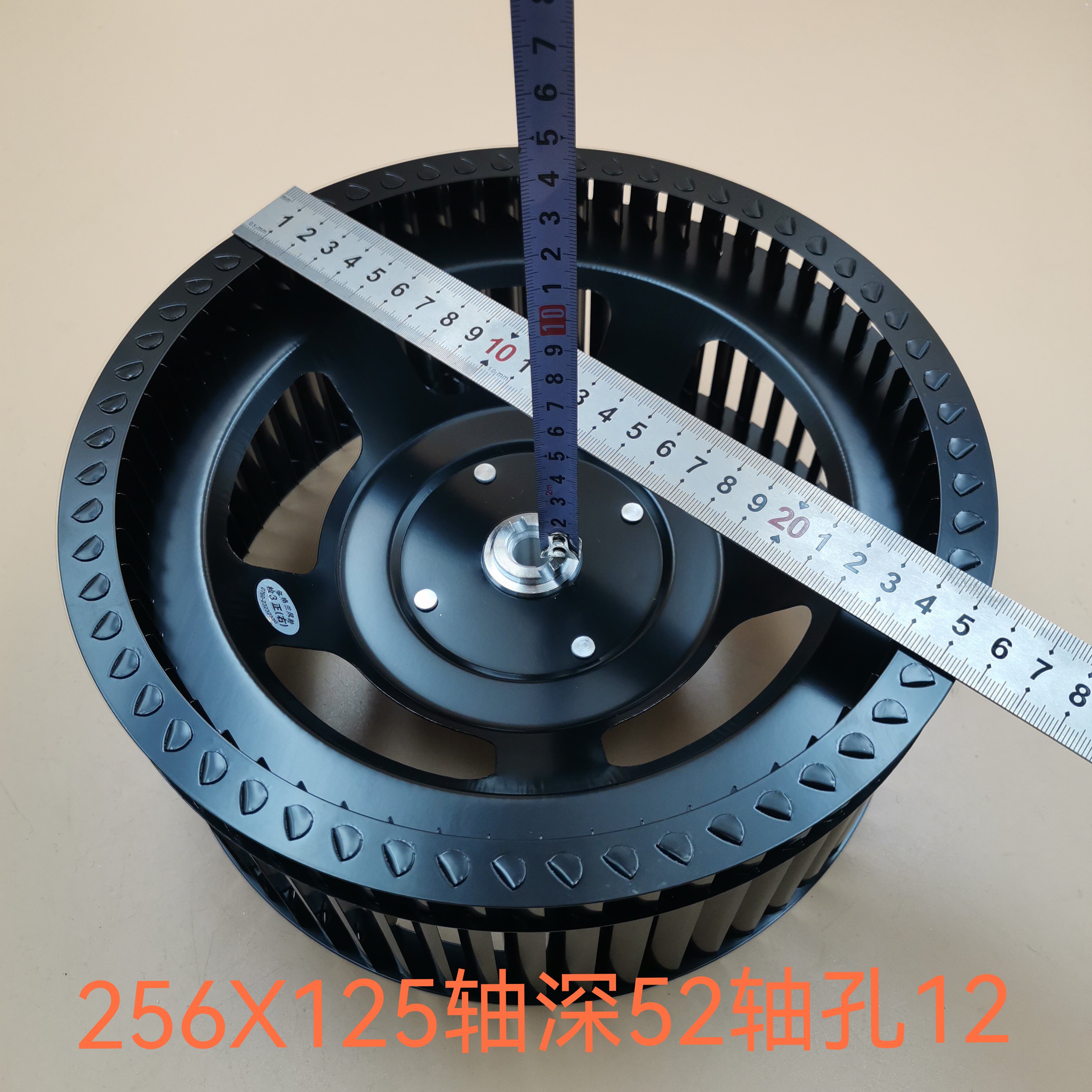 集成灶风轮适用集成灶油烟机通用型风轮叶轮256X125深52轴孔12