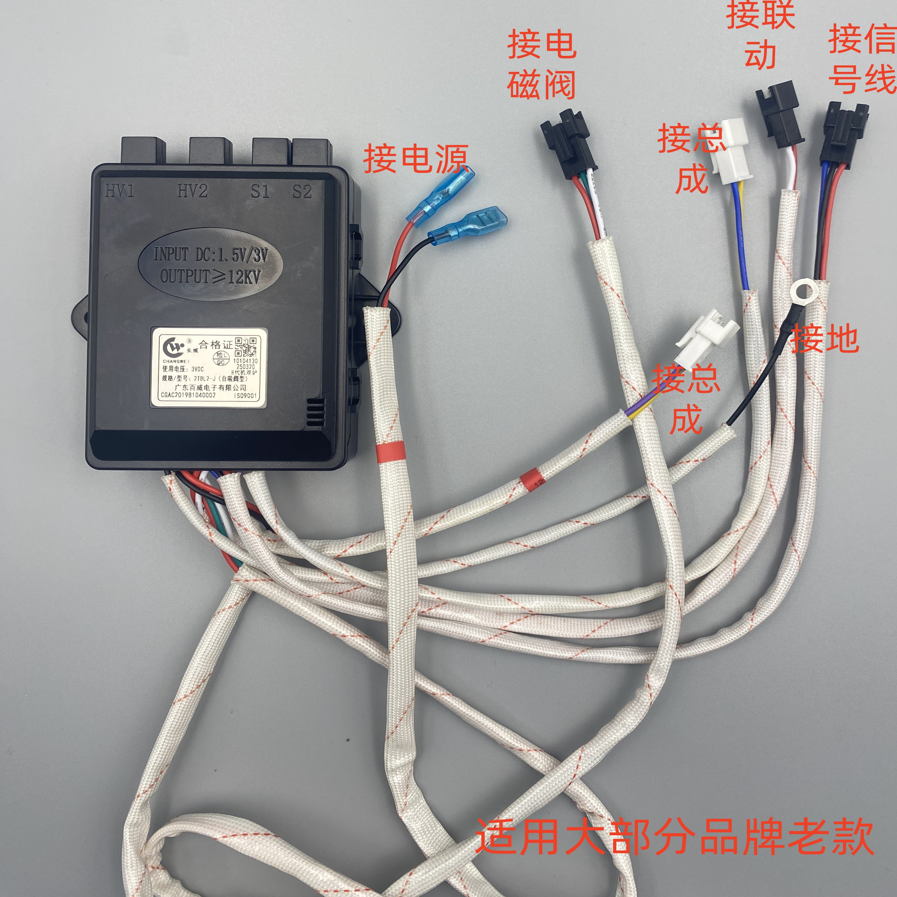 集成灶脉冲点火器美大杰森森哥