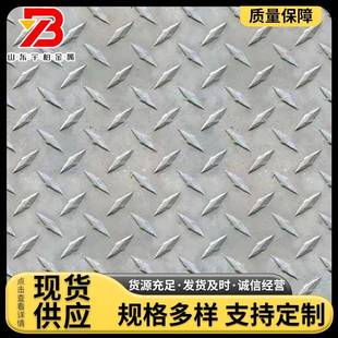 热镀锌花纹板防滑有花楼梯钢板扁豆压花板不锈钢防滑钢板